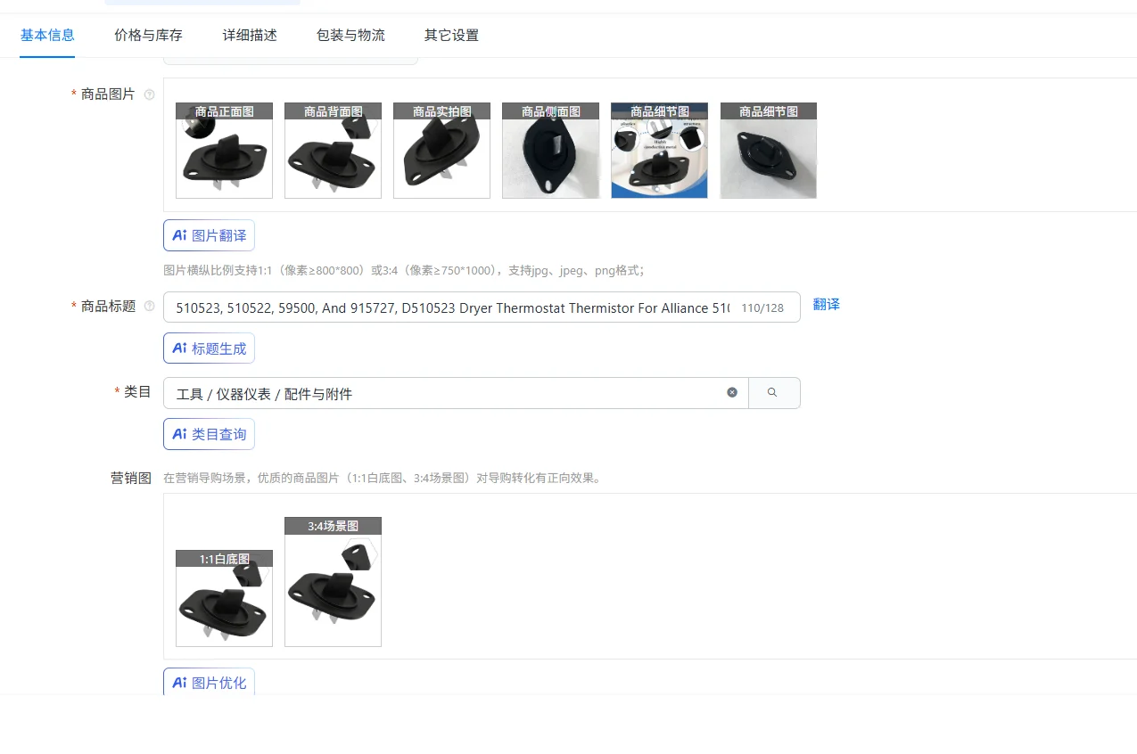 

510523, 510522, 59500, и 915727, D510523 Термостат сушилки Термистор для Alliance 510523/510522 Запчасти для ремонта