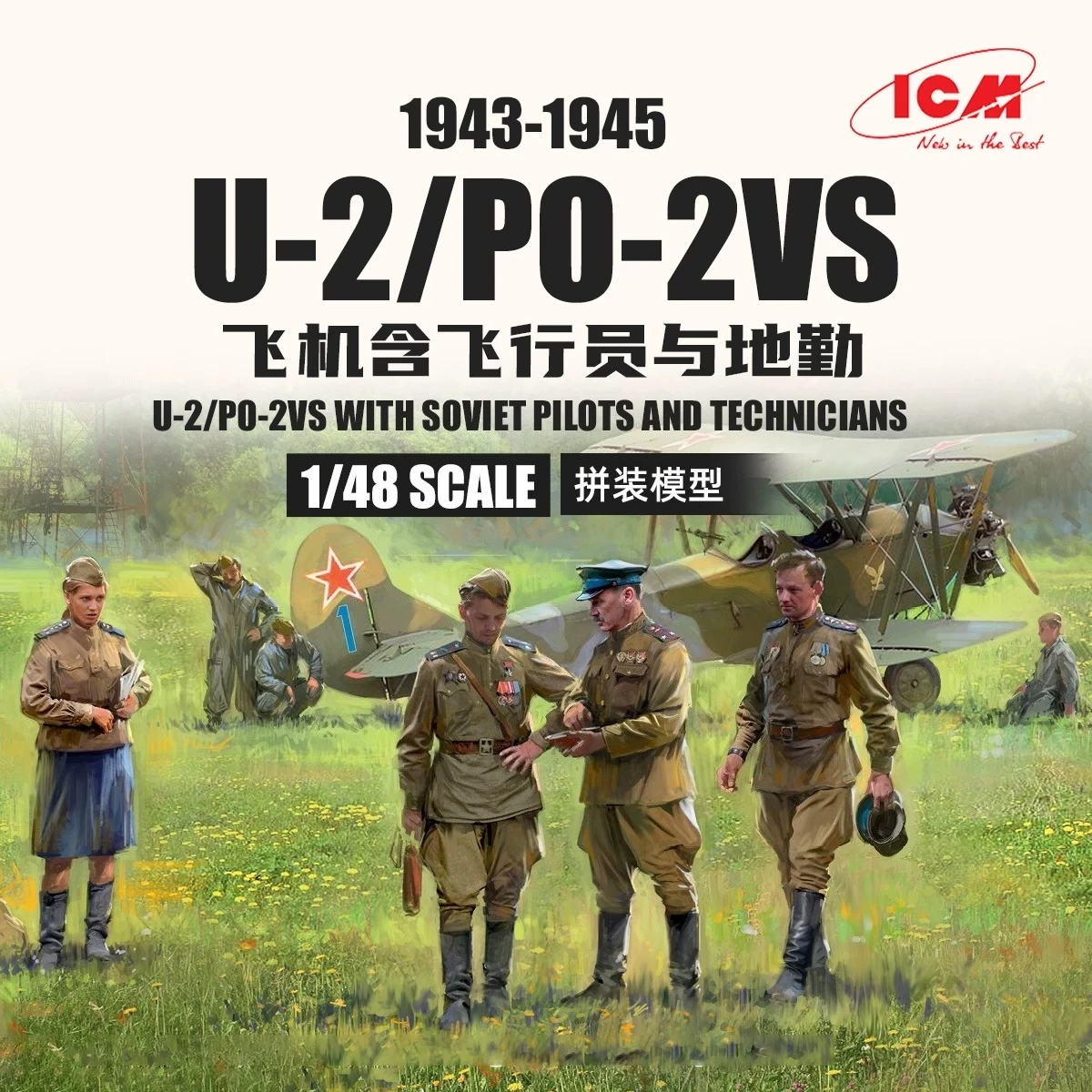 ICM Plastic Assembled Aircraft Model Kit 48254 U-2/Po-2VS with Pilot and Ground Handler 1943 1/48