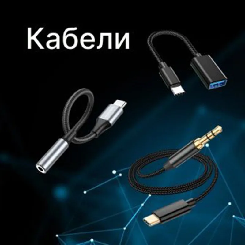 Type-C To 3.5Mm For Listening To Music Car Audio Cable, AUX Connection Cable For Sound System Installation