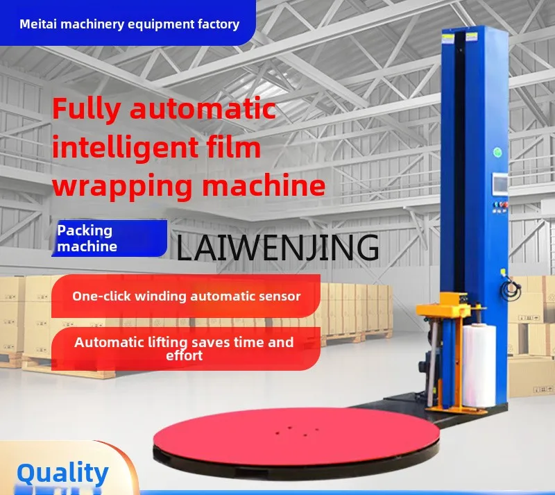 

LYN automatic winding film baler industrial turntable packing artifact stretch film packaging machine