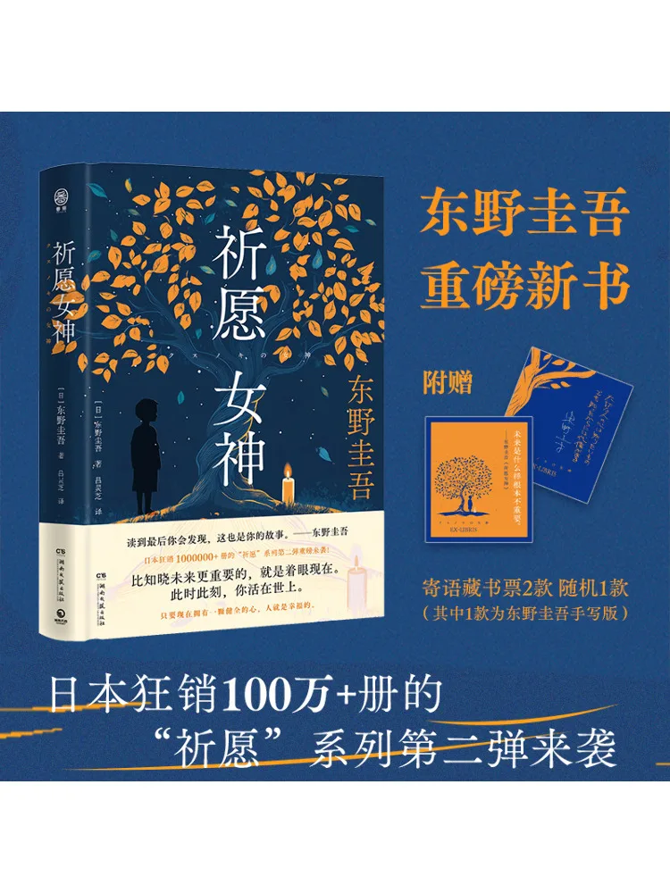 

Book-Winshare Prayer Goddess