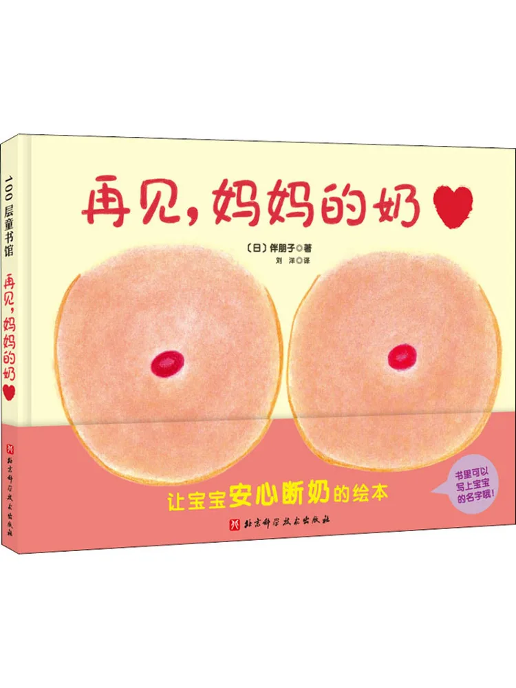 

Книга-Winshare Goodbye Mom's Milk