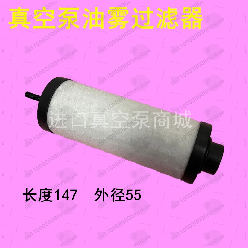 

Фильтр-влагоотделитель для вакуумного насоса VSV20 VSV040 VSV100 VSV300 160 200