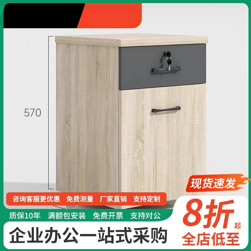 Office Wooden drawer type Data filing Under table Storage low cabinet Security cabinet Locked small cabinet File
