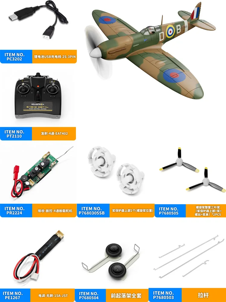 Orans Brushless‑Motor Spitfire RC Aircraft Model Accessory Propeller 76805