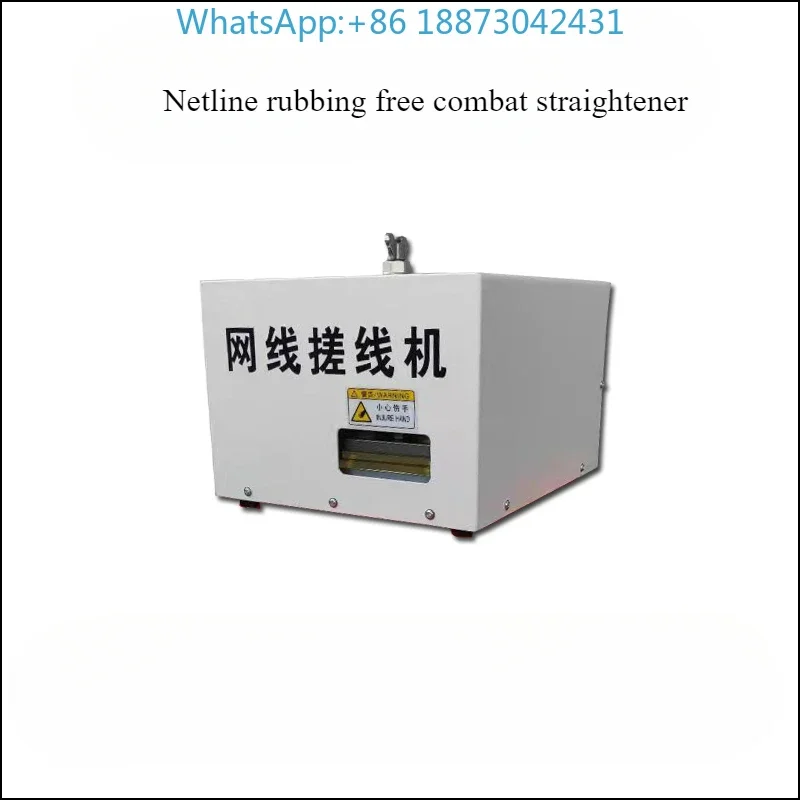 Network wire rubbing Sanda straightener Twisting machine Multi-core wire straightening machine Strand breaking and straightening