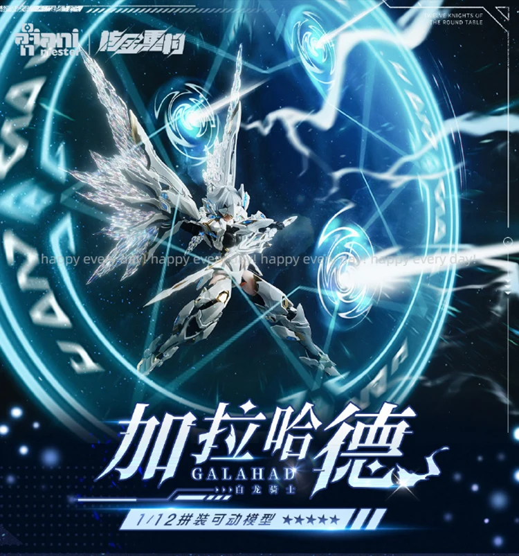 

In Stock Nuclear Gold Reconstruction Animester Galahad 1/12 White Dragon Rider Assembly PVC Mobile Suit Girl Action Figure