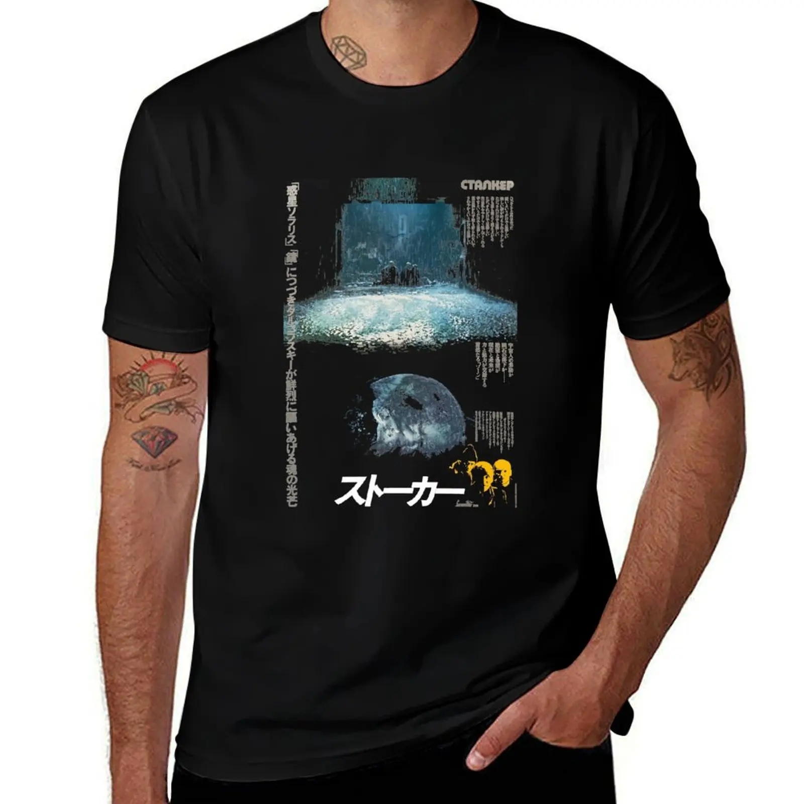 

Tarkovsky Stalker (Сталкер) - Japanese Poster Classic 73 T-Shirt graphic t shirts for man T-Shirt