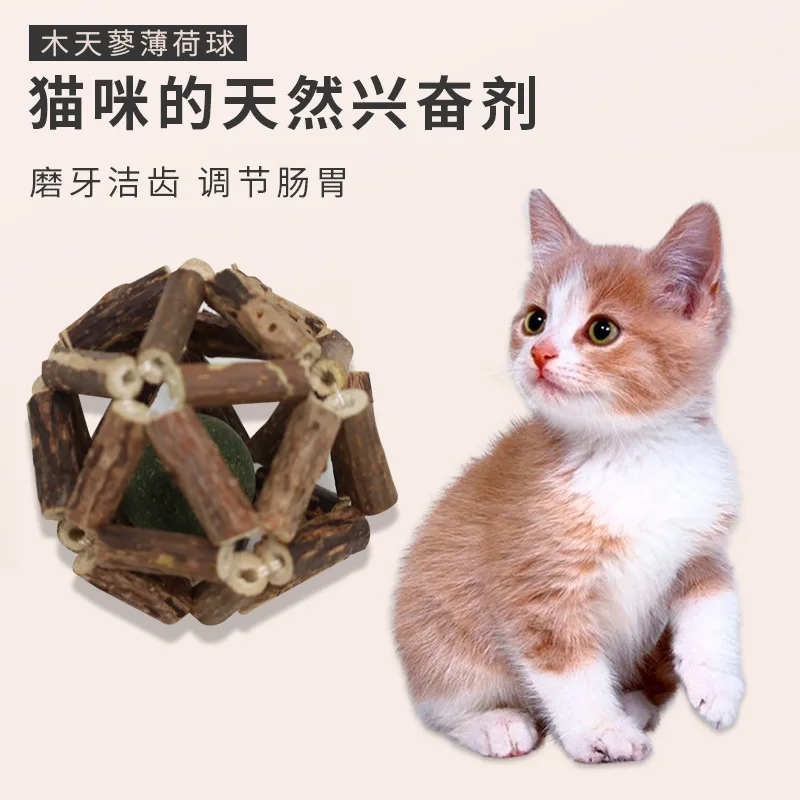 

Self-relieving boredom, teething stick, funny cat bite-resistant artifact, Mutian Polygonum catnip exquisite ball