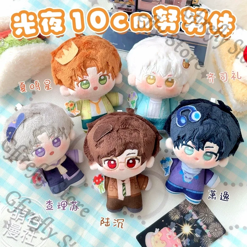 

Свет и ночь Сариэль Чарли Джесси Осборн Эван 10 см печатная фигурка кукольный талисман Майнет подарок на день рождения украшения отаку