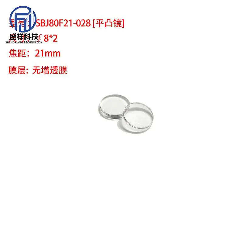 8mm glass plano-convex lens, laser focusing lens, collimating and magnifying optical lens, F21 focal length