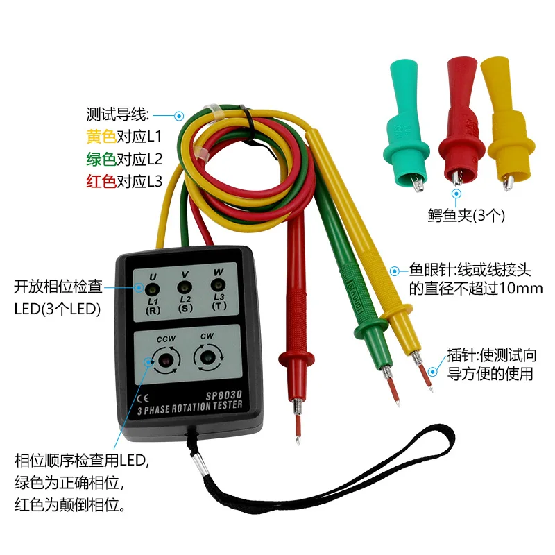 Portable phase sequencer, three-phase current detection meter, three-phase AC phase sequencer, phase tester