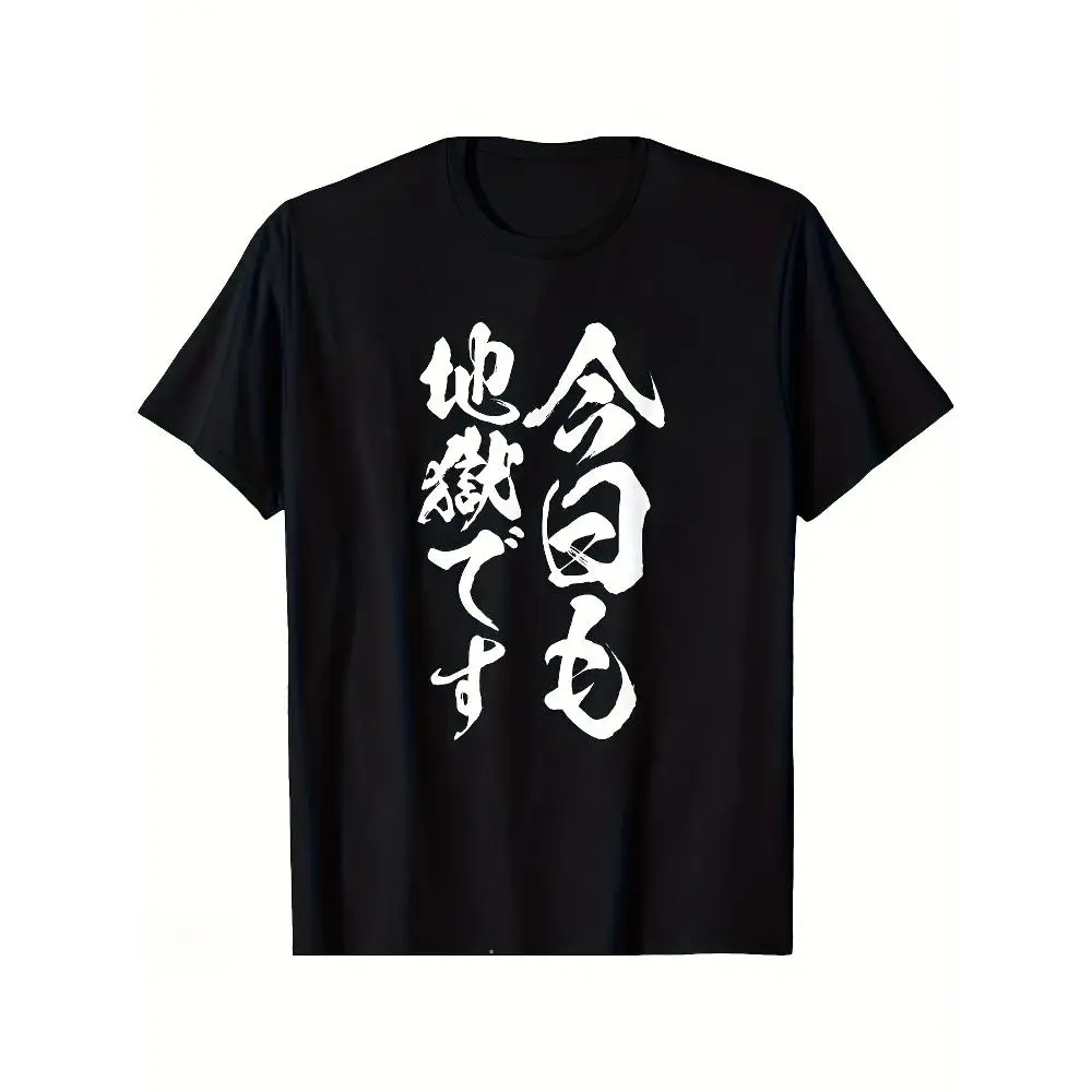 Japanese Text Today Is Also Hell T Shirt Unisex Men Women Fashion Casual Black 100 Cotton Short Sleeve Round Neck Daily Wear
