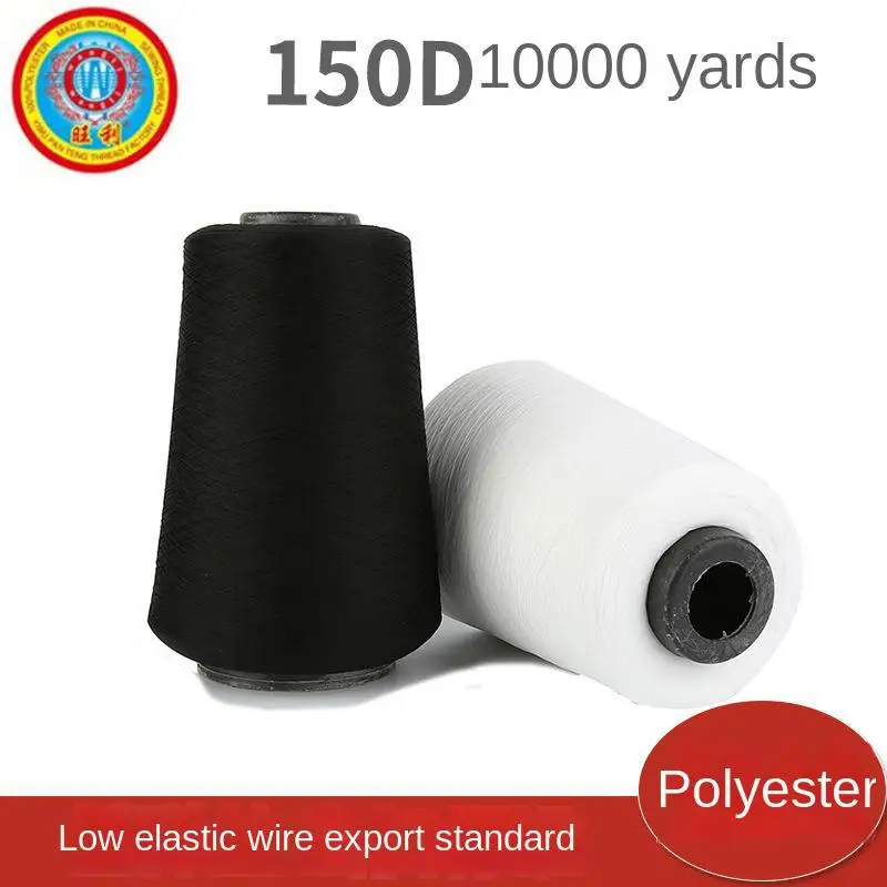 10000 Yards Black And White 150d Low-elastic Polyester Edge Thread Locking Thread Dense Edge Thread Pry Edge Thread