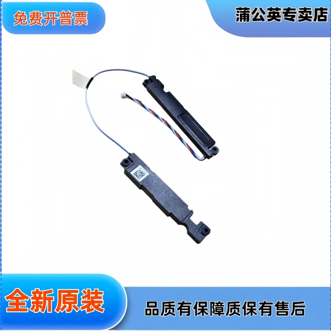 For Dell Latitude 7480 7490 E7480 E7490 Audio, Speaker 08KM5J