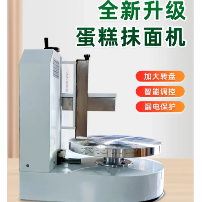

Semi automatic birthday cake smoothing machine with cream coating, fully automatic intelligent cake smoothing, coloring, and smo