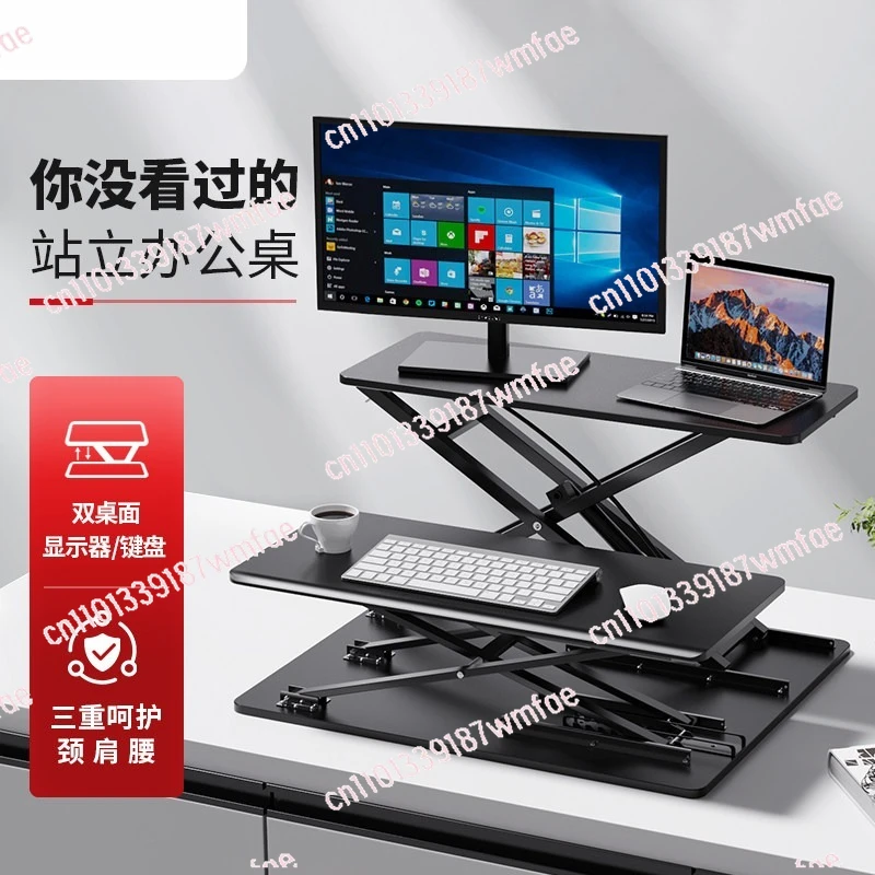 Standing Lift Desk Office Double Height Increase Bracket Computer Lift Rack Desktop Workbench