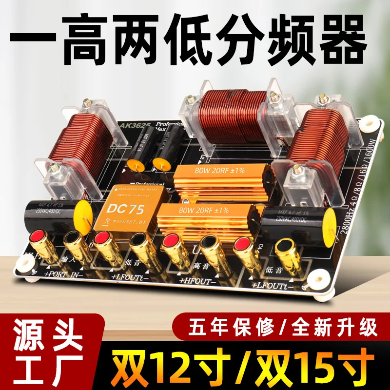 manufacturer-audio-crossover-stage-speaker-two-way-frequency-one-high-and-one-low-single-15-inches-12-inches-high-power