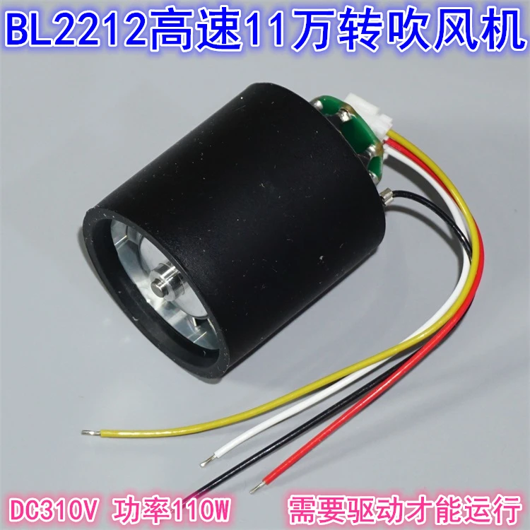 

Миниатюрный бесщеточный высокоскоростной фен для волос BL2212 DC310V110W, супервысокоскоростной бесщеточный двигатель с переменной частотой