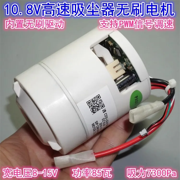 12V DC Brushless Motor Fan 10.8V 85W High-speed Vacuum Cleaner Three-phase Brushless Motor Vacuuming, Disinfecting And Spraying