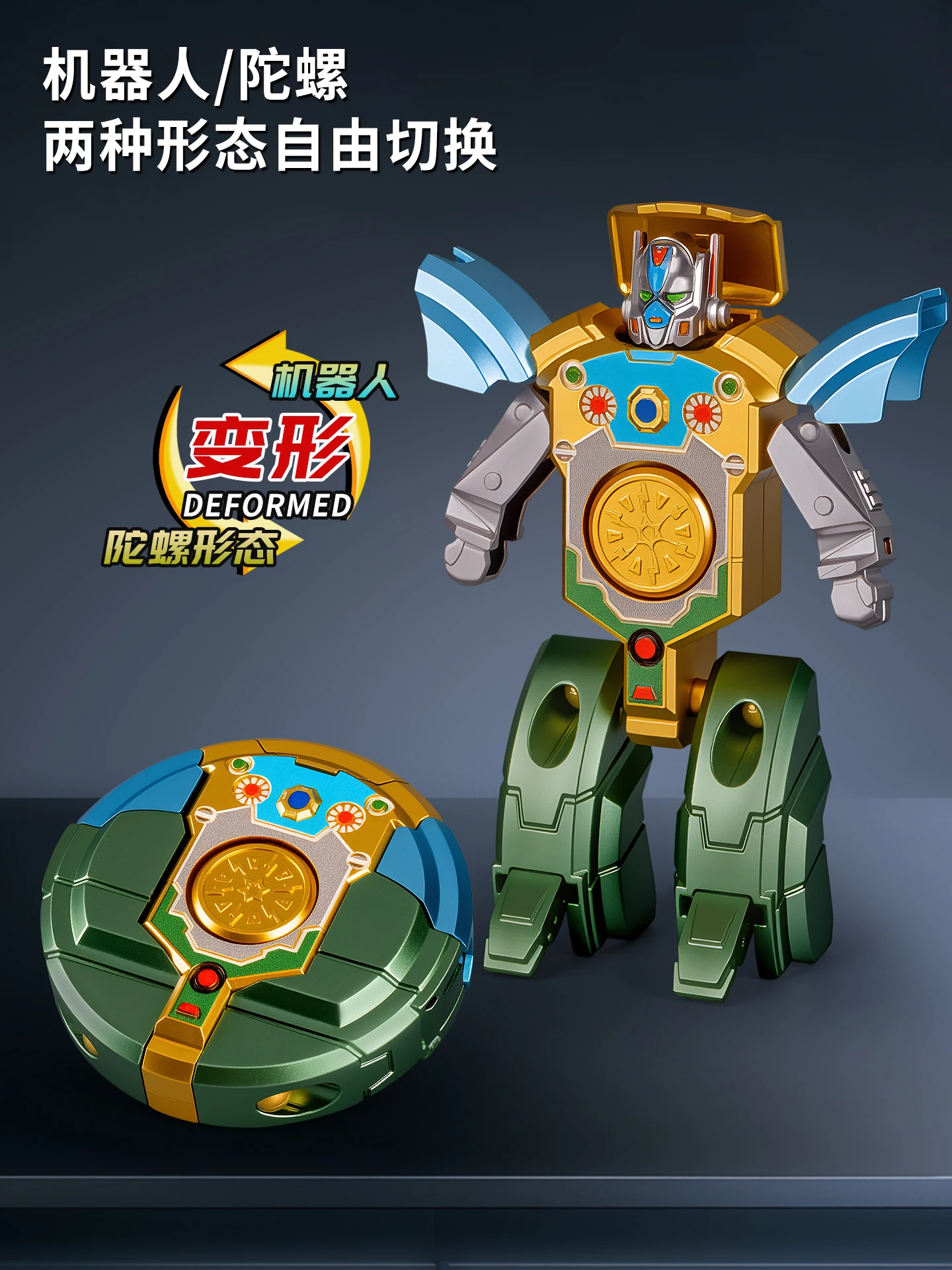 Children's Transformation Robot Toy Fingertip Decompression Toy Gyro Boy Model