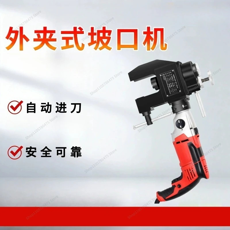 For External Clamp Pipe Beveling Machine, Import Motor Stainless Steel Beveler, Electric Tube Chamfering Tool