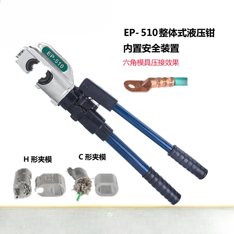 Hydraulic Tools EP-510 Integral Press Plier Wire Crimper Cold Pressure Terminal Clamp Wire Clamp