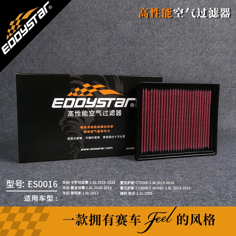 High Flow Sport Air Filter for TOYOTA AURIS E15 E18 2006-2018 1.8h 1.8 Hybrid ZWE150 ZWE186 Washable Racing Intake Filters