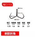 A Hook gap 1.75cm