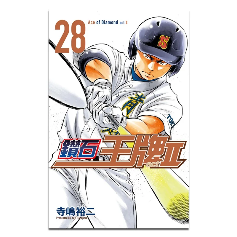 

Diamond Ace Act 28 Yuji Terashima Dongli Publishing 9789572678015 Book