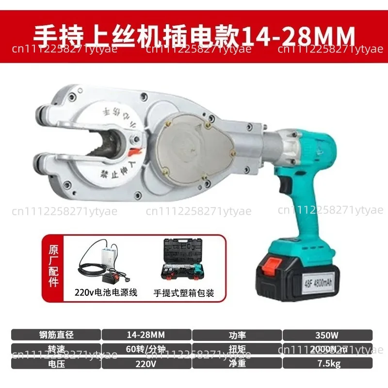 With High Torque For Fast Pipe Sleeve Threading,Electric Rebar Threading Machine Handheld Automatic Steel Bar Rotating Wrench