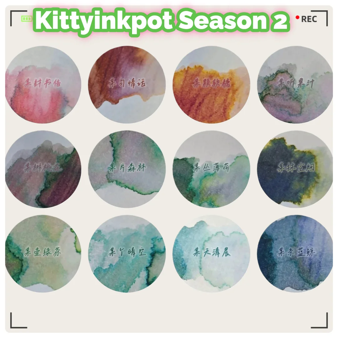 

Чернила KittyInkpot, сезон 2, Чернила для ручки Gradient Layer Sheen Ink 35 мл