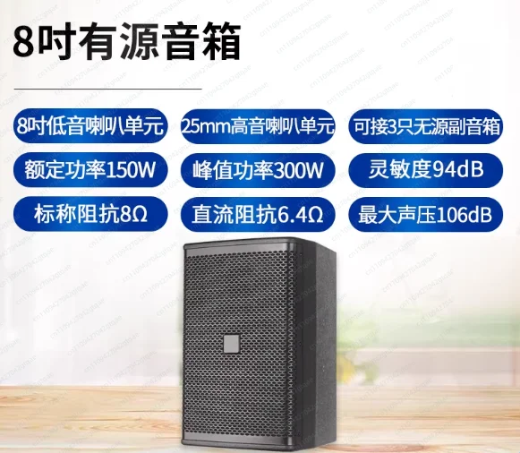 Hi-Fi Meeting Room Video Conference Active Speakers - 8/10/12 Inch Passive Speakers, 150W High Power, Model SZ-G8