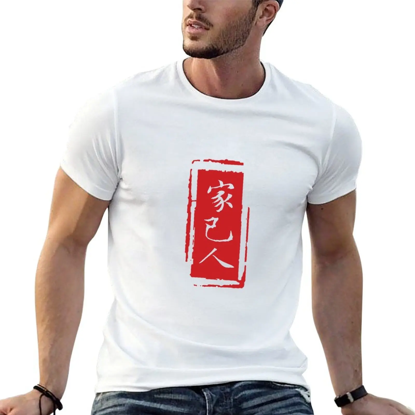 Gaginang Stamp T-Shirt Personalized t-shirt anime t shirts men tshirt