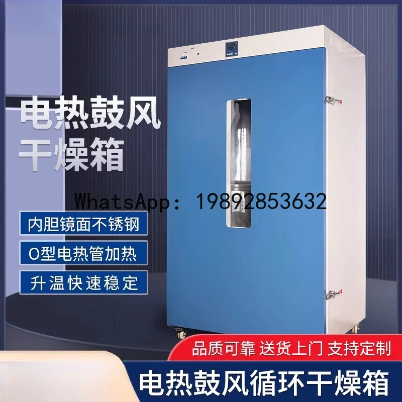 Intelligent Electric Heating Constant Temperature Blast Drying Oven Industrial Hot Air Circulation Oven Laboratory Oven