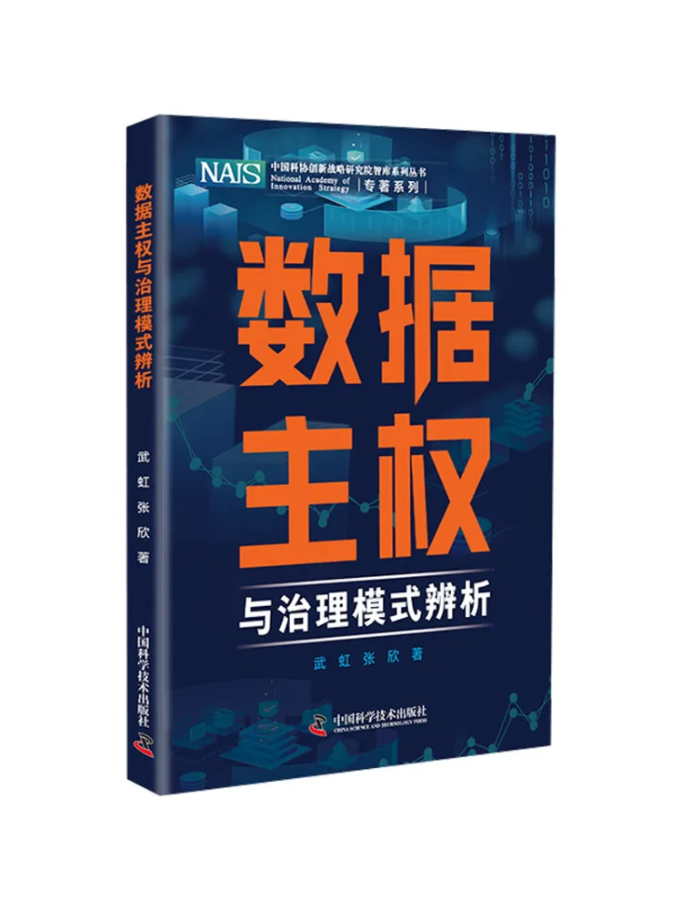 Book-Winshare Data Sovereignty and Governance Model Analysis