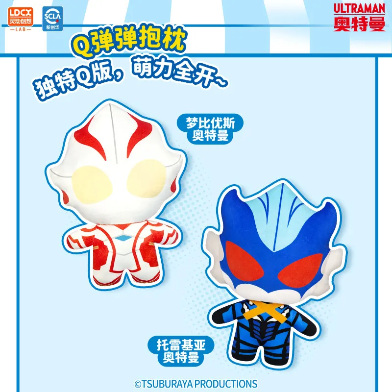 Ldcx Ultraman Tregear Plush Doll Q Version Soft Stuffed Throw Pillow Sleeping Toy Home Bedroom Sofa Decoration For Ultraman Fans