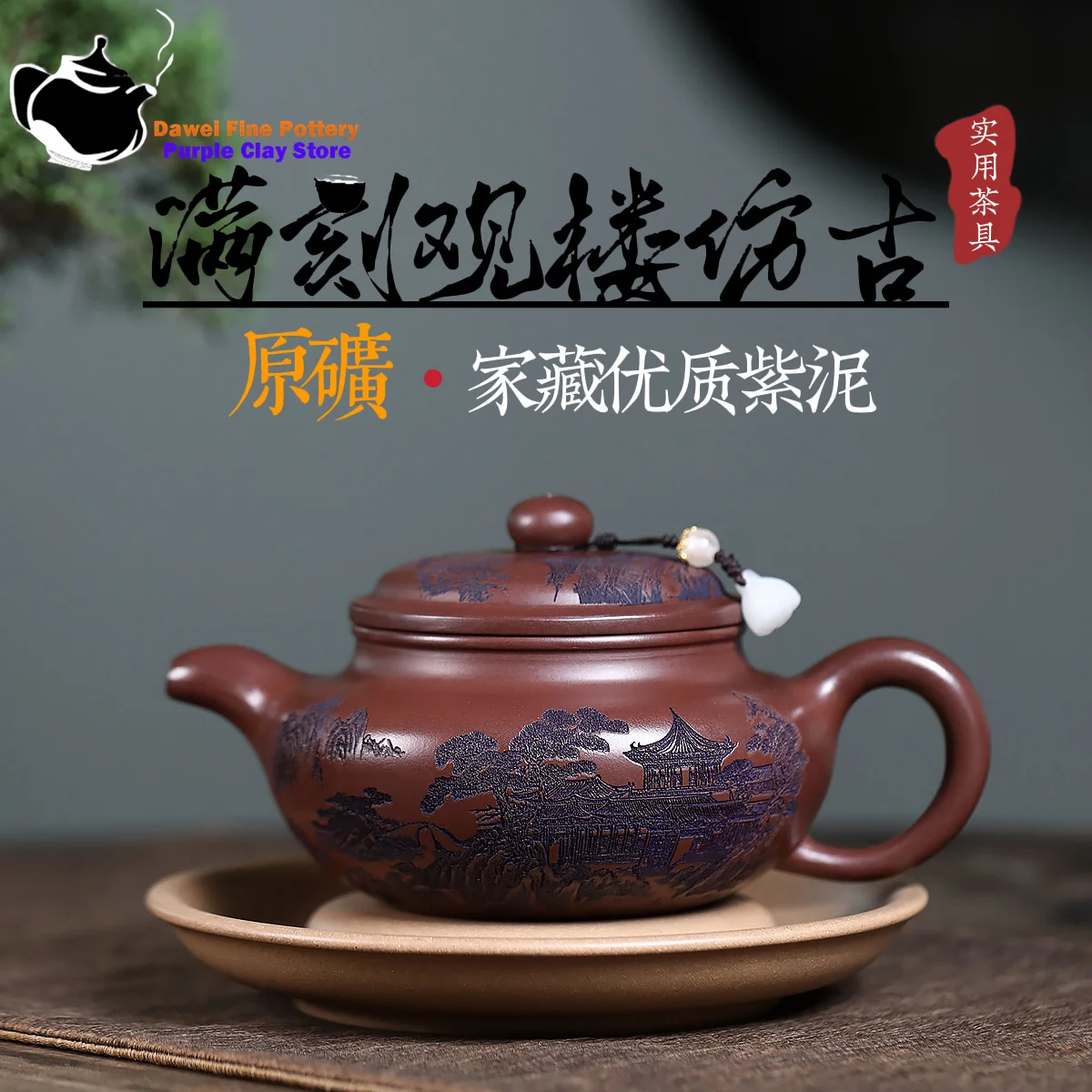 

Yixing purple clay teapot, original mine, purple clay observation building, antique Kung Fu tea set, Chinese teapot, health pot