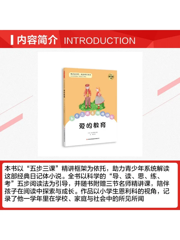 Book-Winshare Five Steps Three Lessons Master Lecture Edition The Education Of Love