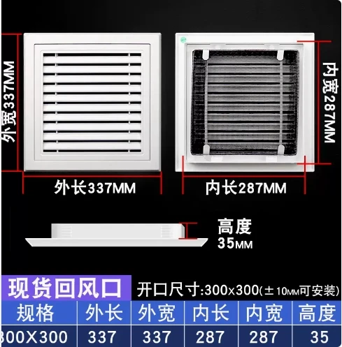 Variant: INLET250x250