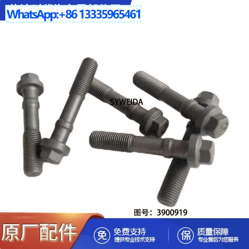 

5 шт. для двигателя Cummins 6BT, винт шатуна 3900919, болт шатуна