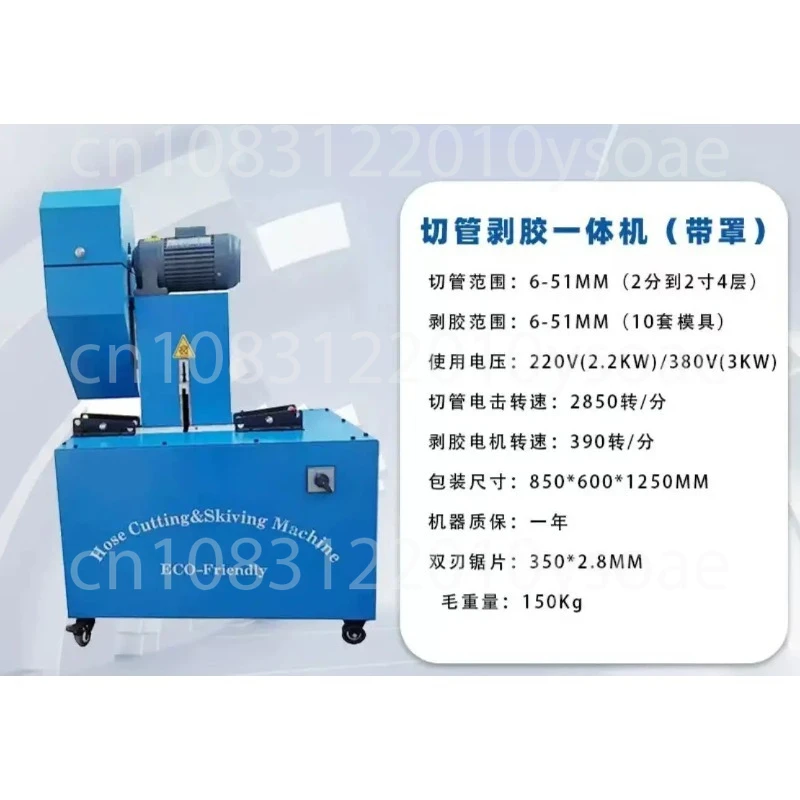 

Dust free rubber stripping and cutting machine, hydraulic oil pipe cutting machine, high-pressure rubber hose stripping machine