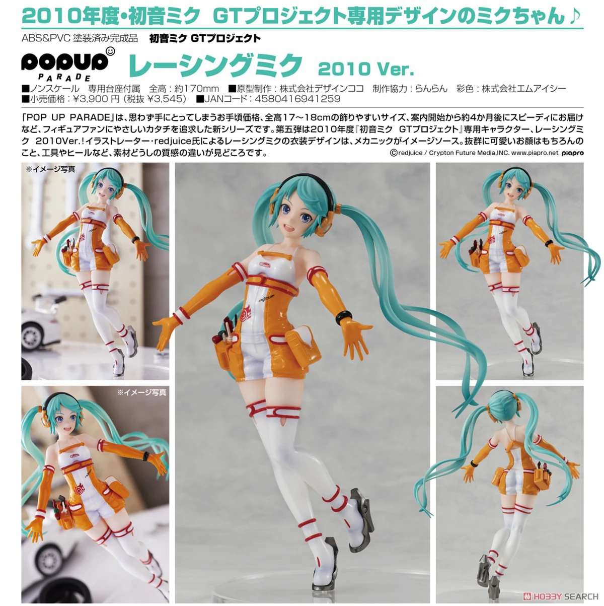 original-genuine-good-smile-company-prepainted-pop-up-parade-good-smile-racing-hatsune-miku-racing-2010-virtual-singer-figure