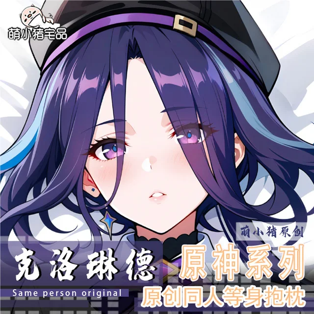 

Genshin Impact Clorinde Anime Game Dakimakura Hing Body PillowCase Cushion Otaku Bed Linings Xmas