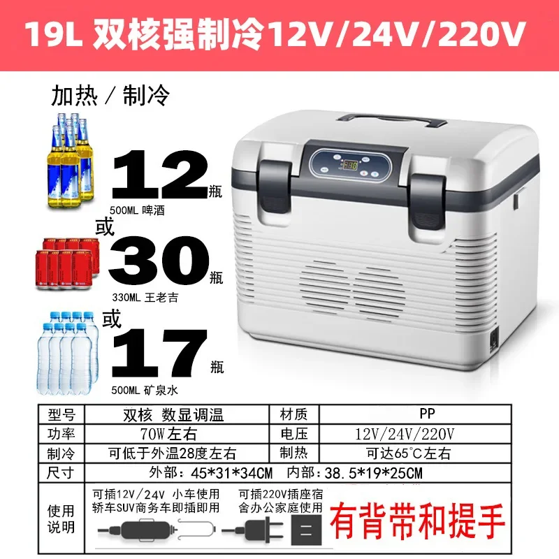 19L Portable LED Control Built-in Light Car Fridge AC To DC Adaptor Included Convenient LED Car Refrigerator