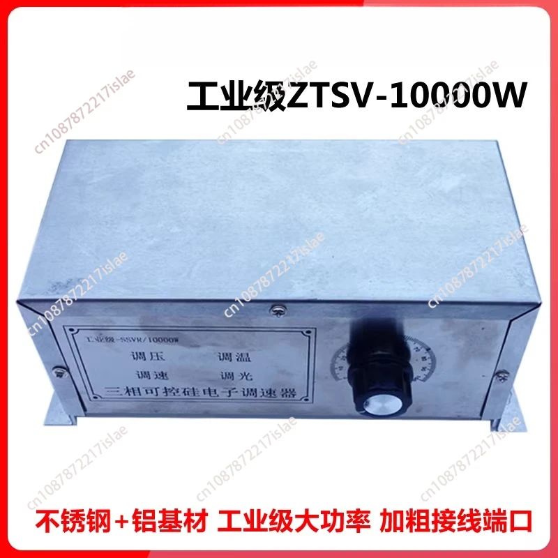 

Трехфазный SCR-регулятор напряжения 380В, контроллер скорости вентилятора, термостат для обогрева