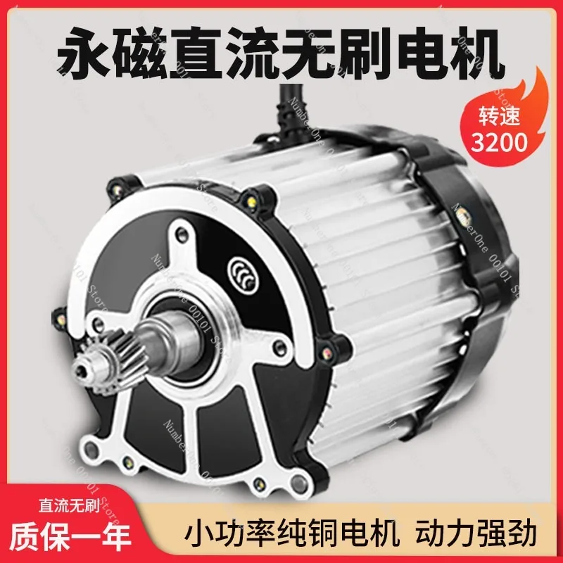 48V, 60V, 72V, 1500W High-Speed Permanent Magnet Copper DC Brushless Motor for Electric Tricycles, High-Power Performance