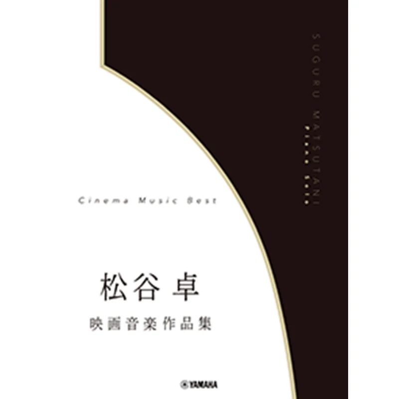 

Фортепиано Соло Таку Мацутани Фильм Работает Музыка Yamaha Музыка Yamaha 9784636113358 Книга