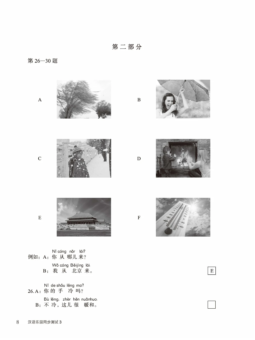 Chinesisches Paradies – Testbuch 3, Peking-Sprache und Kultur-Universitätspresse