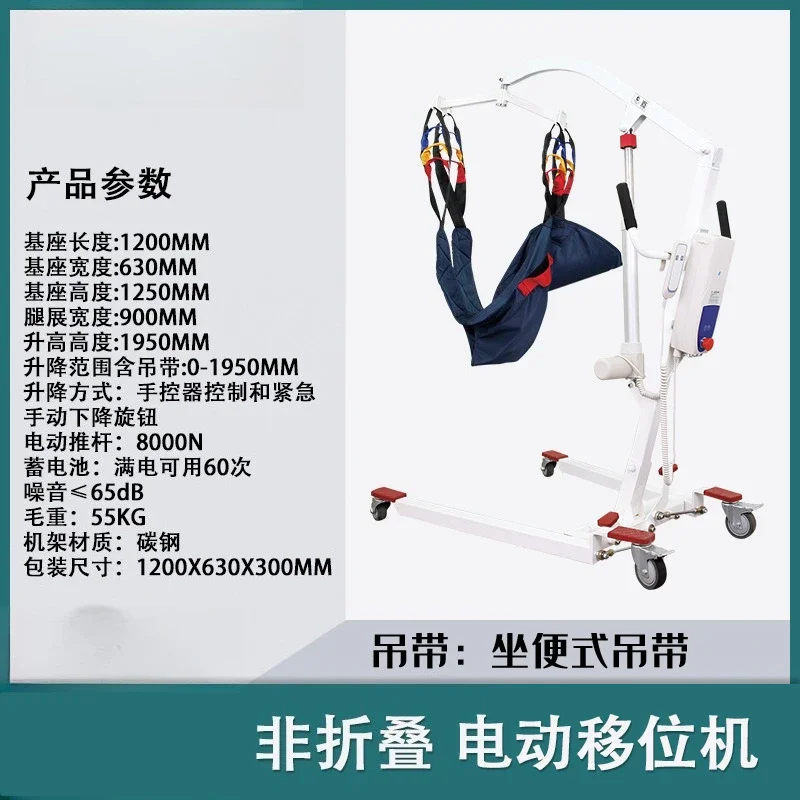 Paralyzed electric lifter for the elderly bed moving artifact for nursing the disabled bed lifting lifter for bedridden patients